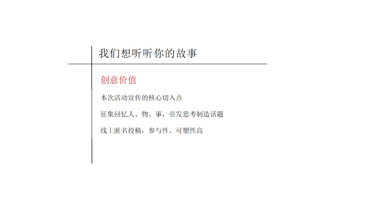 1688030016 b207e1016ea0a91 - 房地产商业中心综艺IP品牌热点栏目巡展活动策划方案