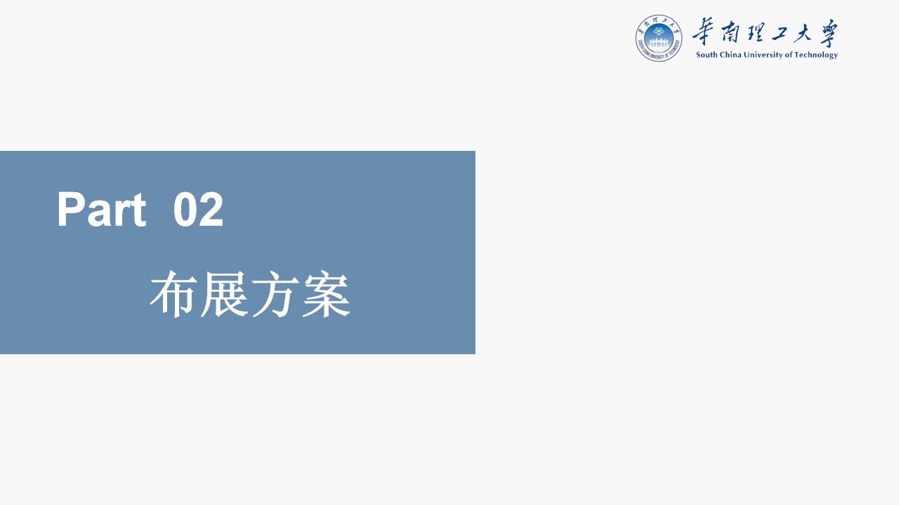 1688103107 d14efb4b491c1b2 - 华南理工大学新生开学典礼活动策划方案