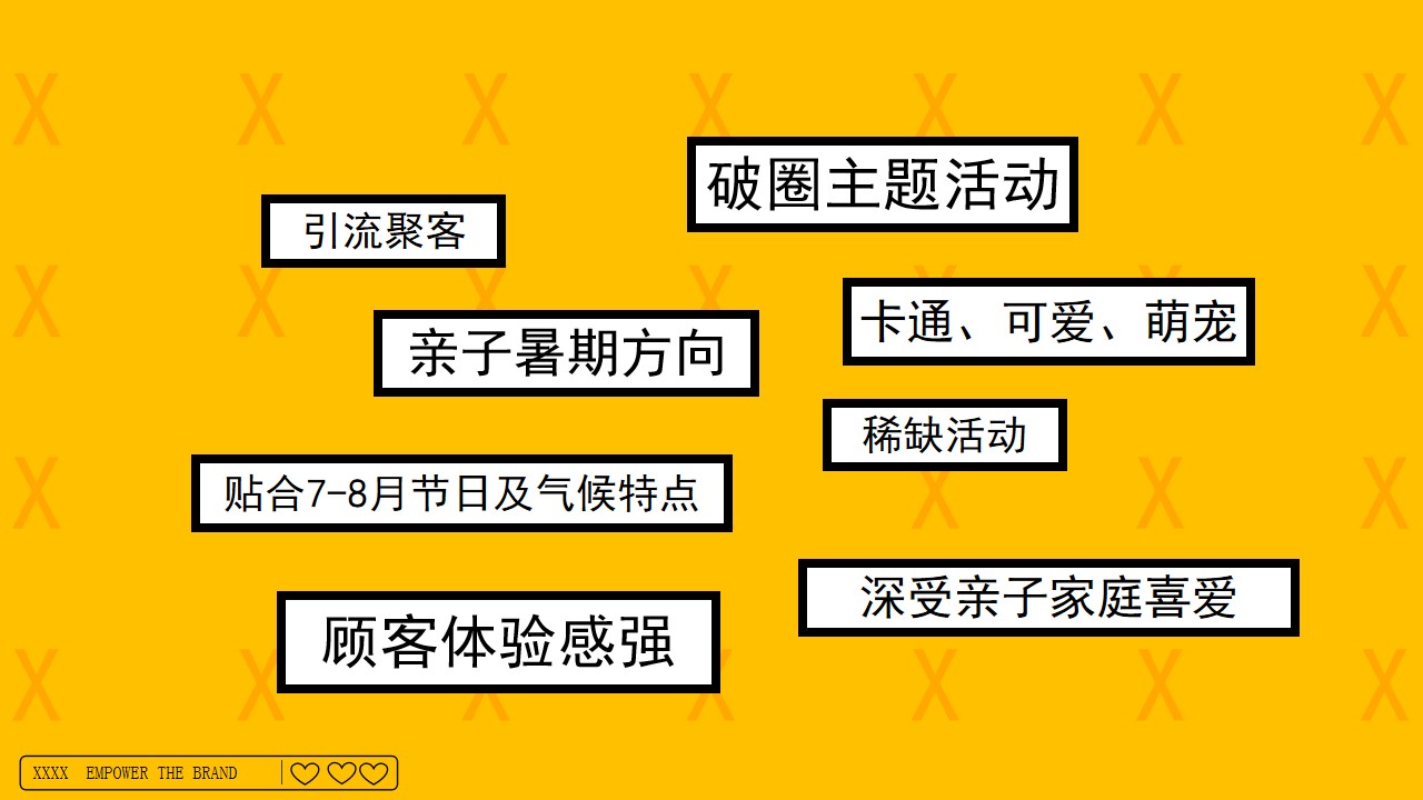 1688104853 50e3092c82ce78d - 商业地产暑假气模动物园主题美陈月度活动案