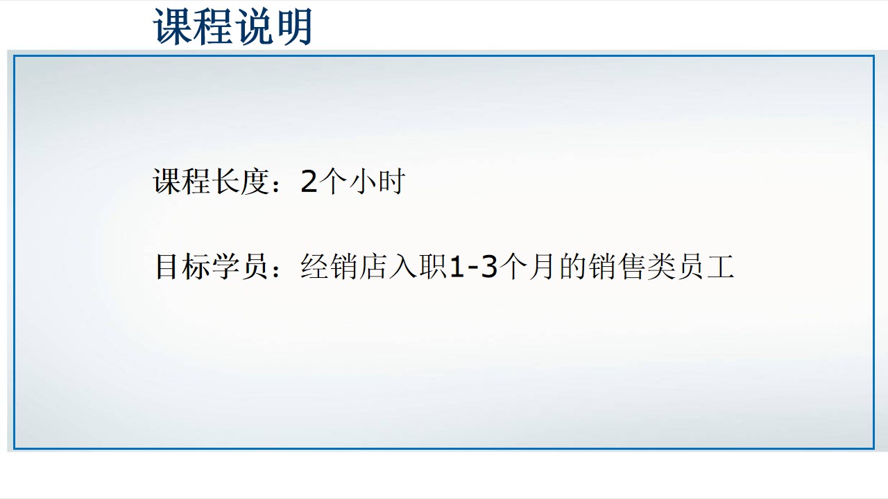 1688105117 a5edf932cf9929b - 销售行业经销商新员工培训 标准销售流程培训手册