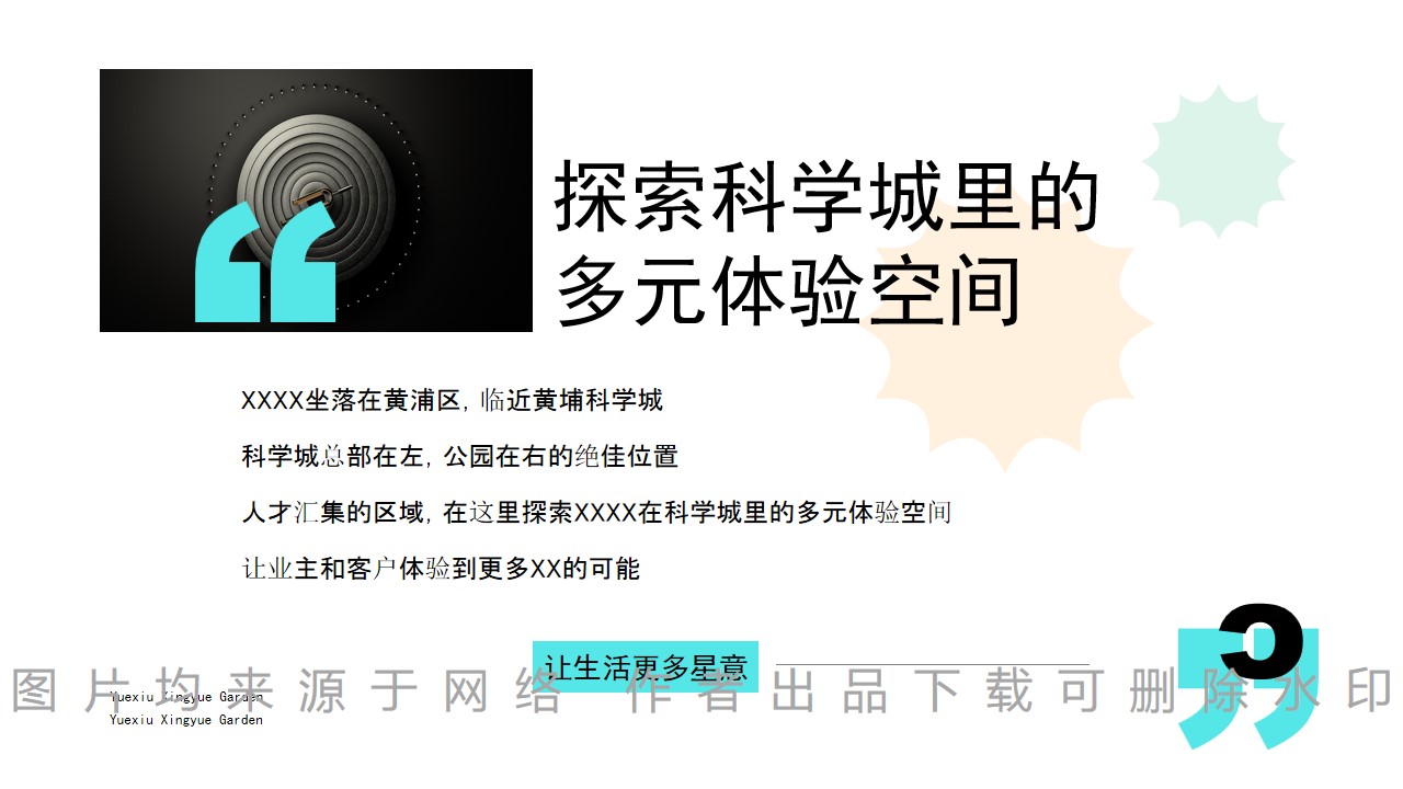 1688547970 a226fd4163bf13c - 【环保国潮、非遗】月度夏日暑假夏令营传统文化非遗课堂主题活动