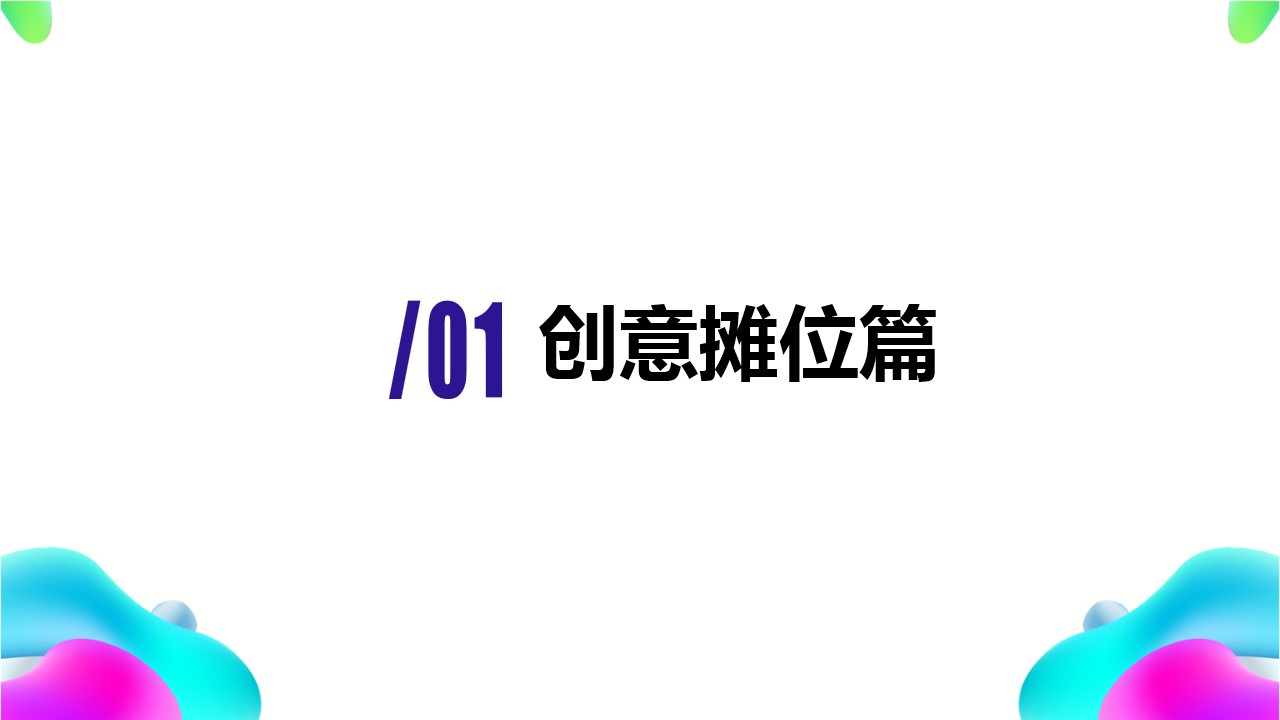 1688548087 50e3092c82ce78d - 创意市集活动策划形式合集