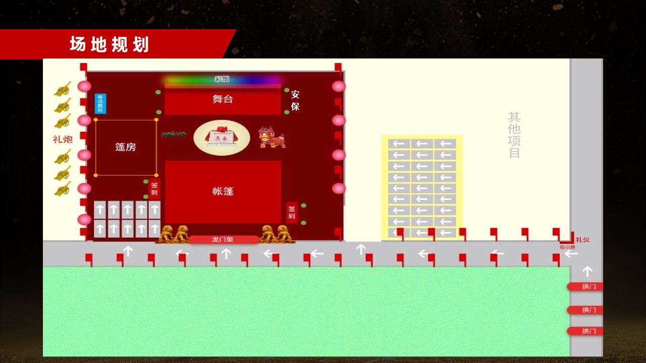 1688620608 d14efb4b491c1b2 - 金御名邸奠基仪式-活动策划方案