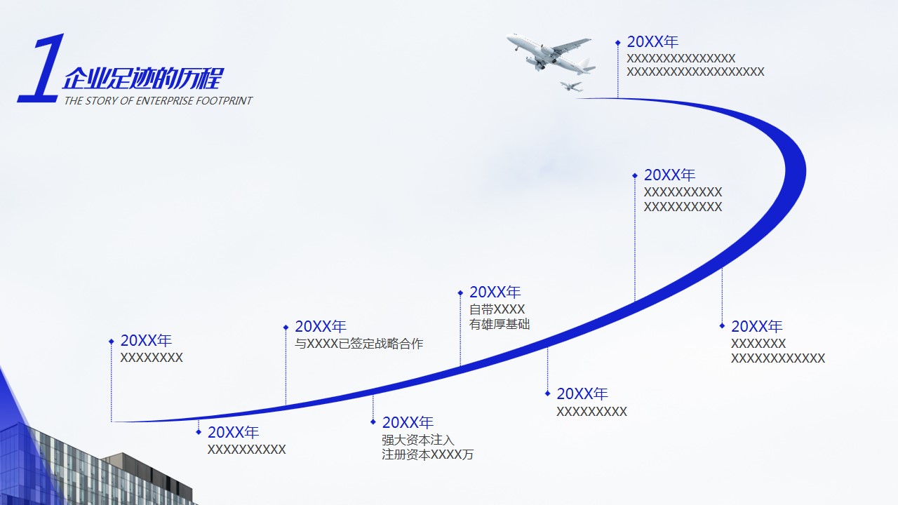 1688620992 a226fd4163bf13c - 企业集团新品全球发布会暨经销商财富会-策划方案