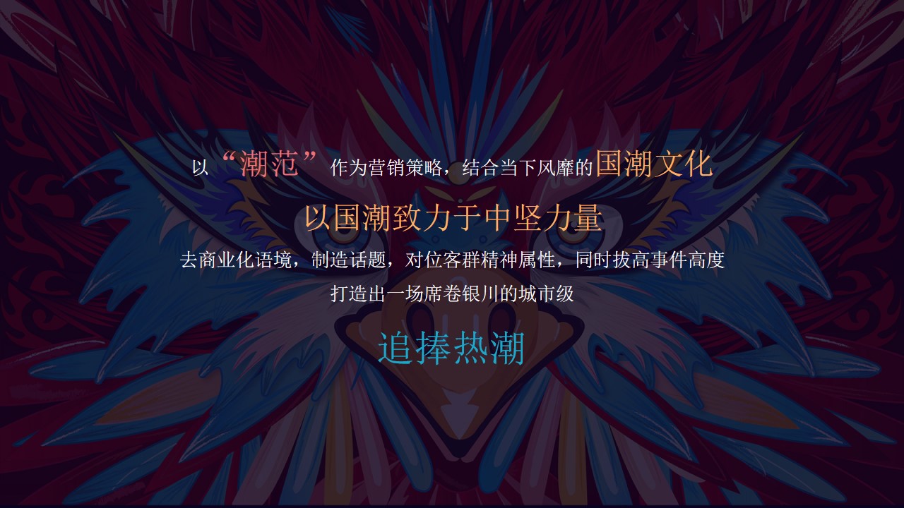 1688627826 42598eae9c79557 - 周年庆庆典·三朝好营销活动策划案