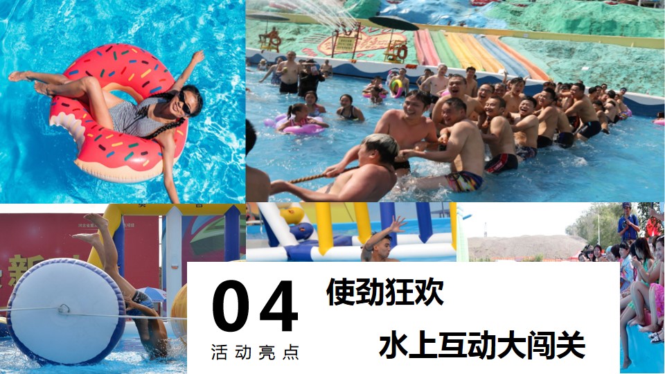 1689060258 d14efb4b491c1b2 - 地产项目夏日亲子泳池派对（音乐游泳趴主题）活动策划方案-35P