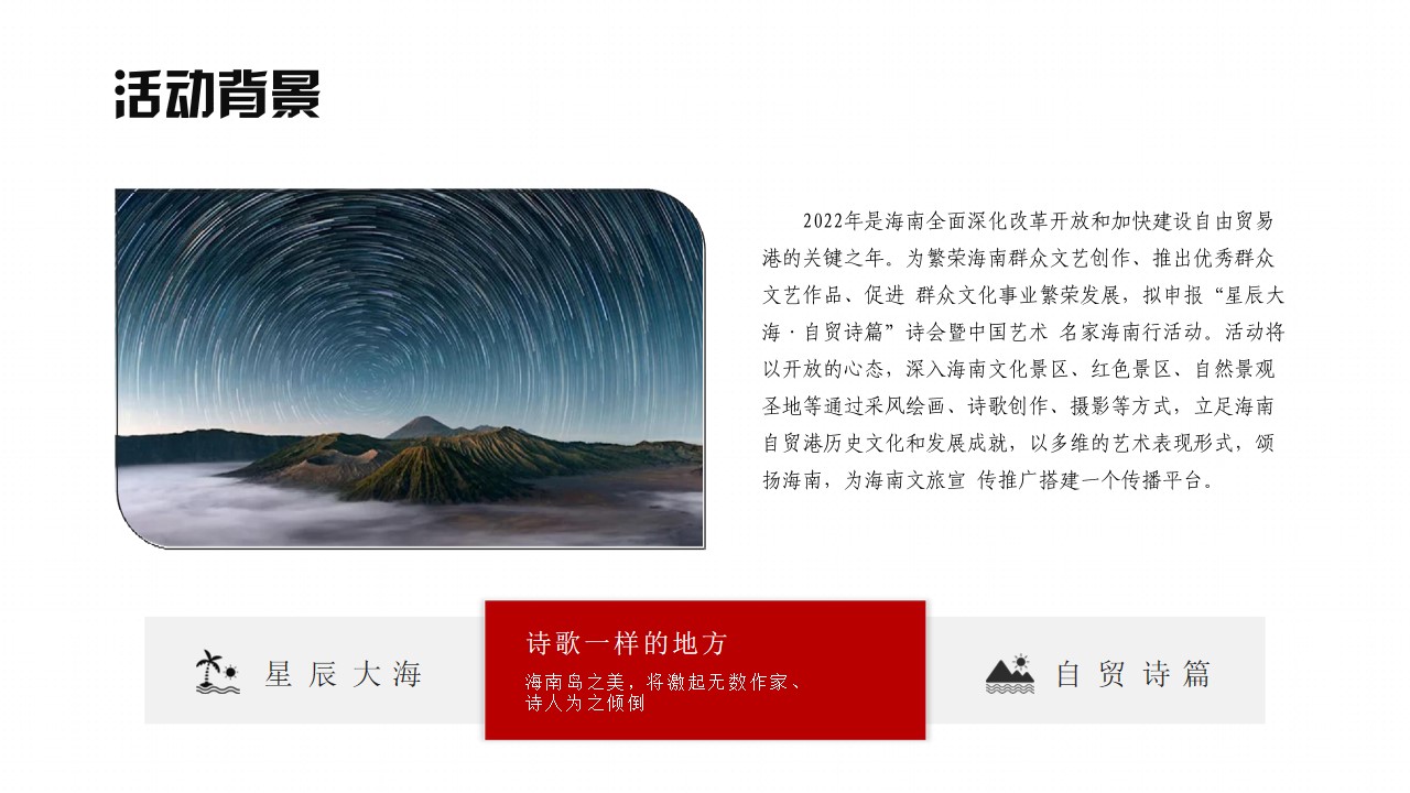 1689577313 b207e1016ea0a91 - 星辰大海南·自贸诗篇 中国艺术名家海南行推介会