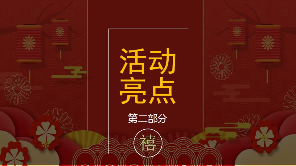 1689578967 d14efb4b491c1b2 - 国能奥特莱斯202X唐朝主题庙会活动策划方案