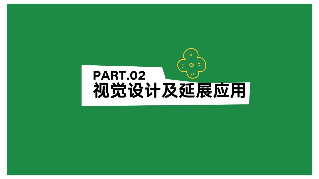 1689921806 dcfa053177d01f6 - 商业地产露营活动「花田喜市·逃离城市计划」 美陈包装方案