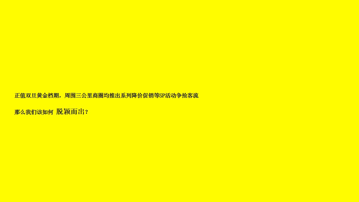 1690269106 d14efb4b491c1b2 - 地产项目DIC帝斯曼@商场潮玩活动#醒潮计划#创意方案