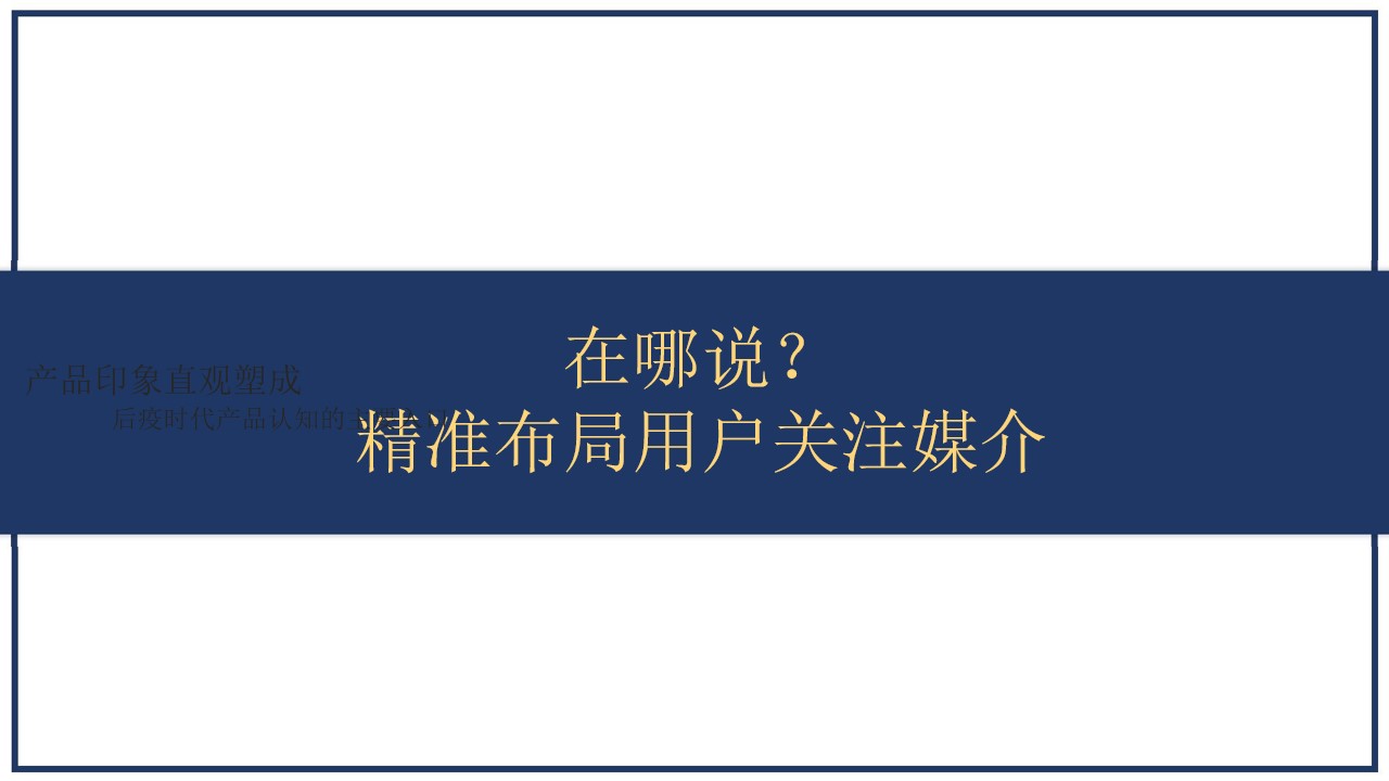 1690269262 b207e1016ea0a91 - 保健品食品传统养生滋补品品牌新媒体短视频营销种草营销直播带货