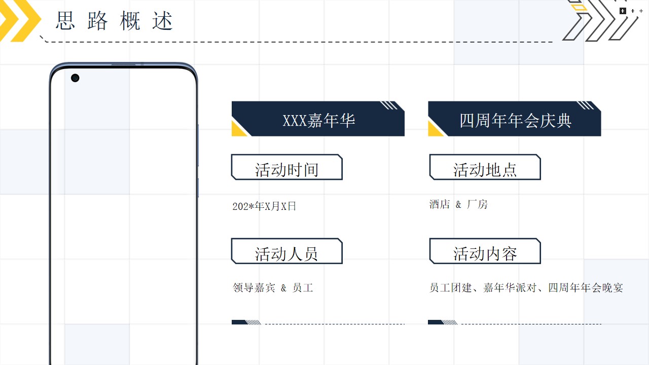 1690436408 a226fd4163bf13c - 夏日嘉年华-周年庆-团建电商互联网-游戏服务平台企业