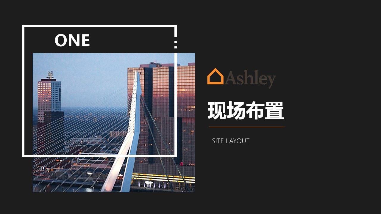 1690525093 b207e1016ea0a91 - Ashley爱室丽家居重庆店开业策划案