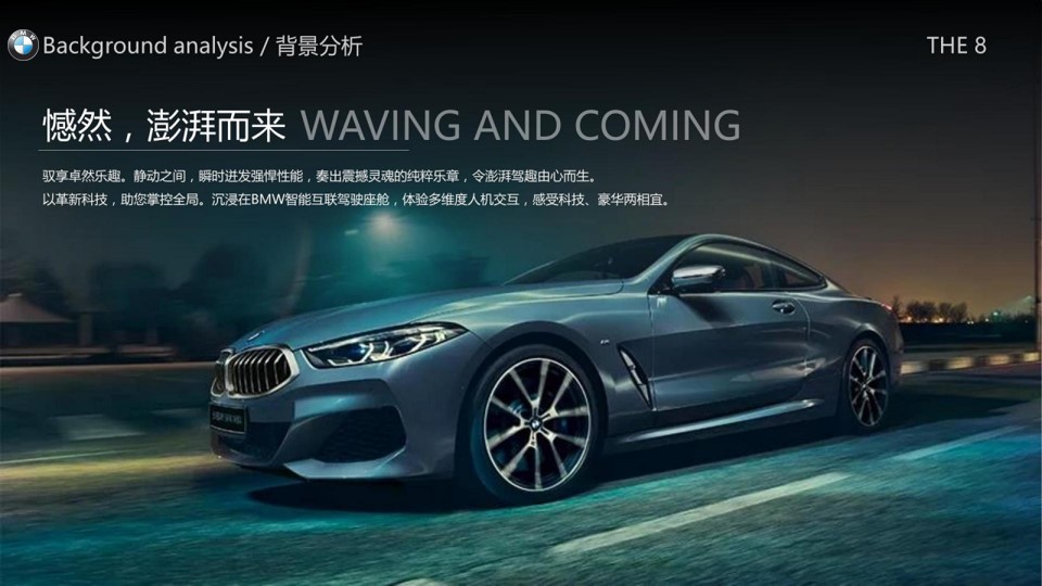 1690771096 0f927bc20e699d3 - BMW宝马三亚品鉴行策划方案