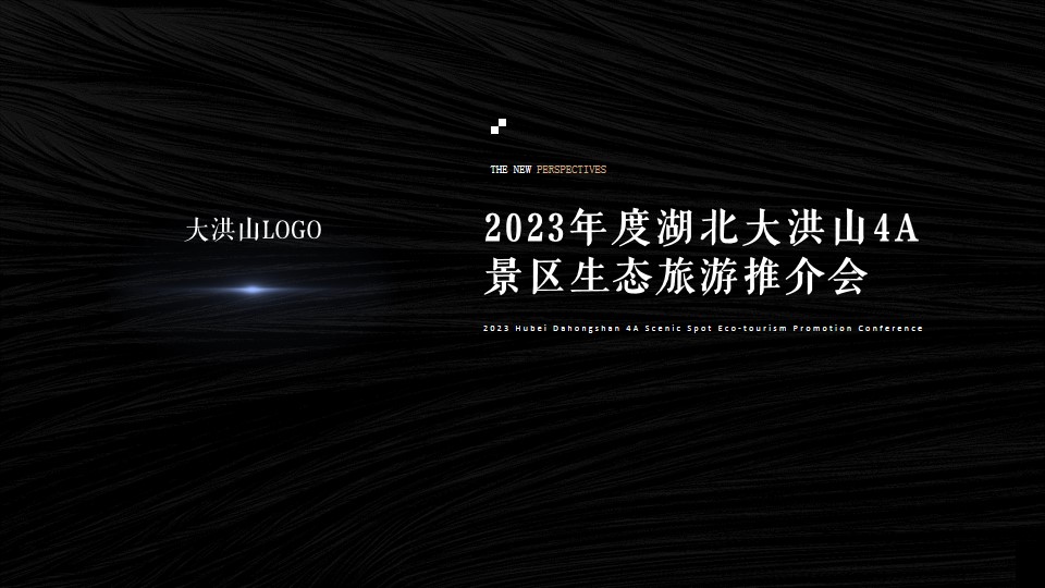 1690873561 561051a510bdcc5 - 景区推介会执行策划方案