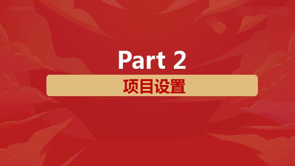 1690945347 42598eae9c79557 - 企业烧脑竞技类团建（超级大富翁主题）活动策划方案