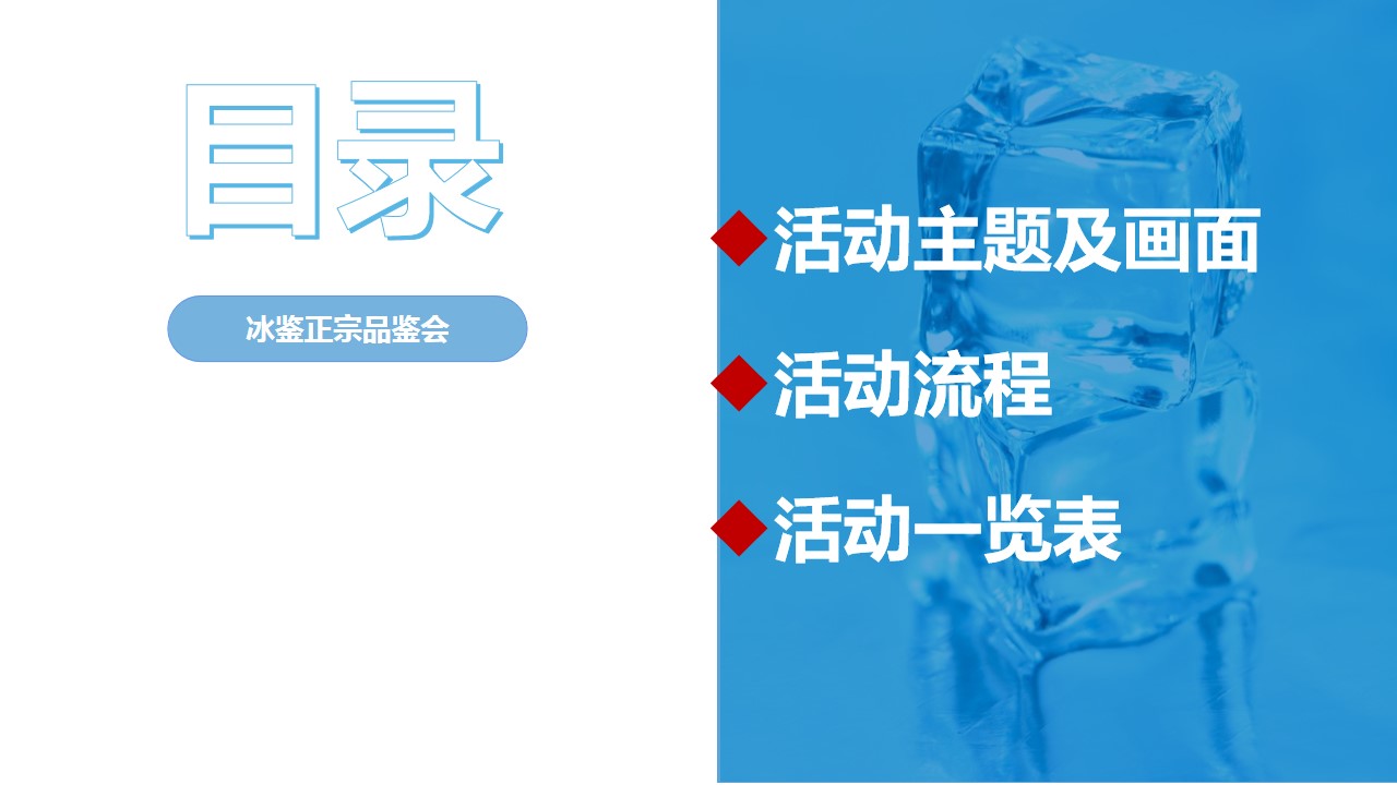 1690945835 a5edf932cf9929b - 泸州老窖特曲202X年冰鉴正宗品鉴会执行方案