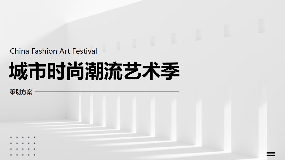 1690946061 561051a510bdcc5 - 国庆城市时尚潮流艺术季-走秀时尚发布艺术展中秋潮流