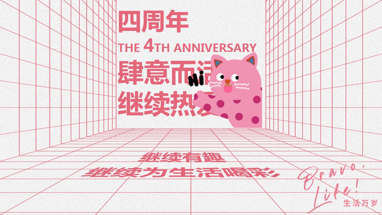 1690946411 d14efb4b491c1b2 - 大型商业综合体周年庆活动方案方案