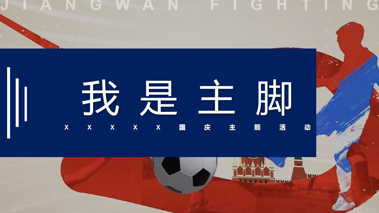 1691140904 50e3092c82ce78d - 国庆节国庆主题商业地产嘉年华活动策划方案