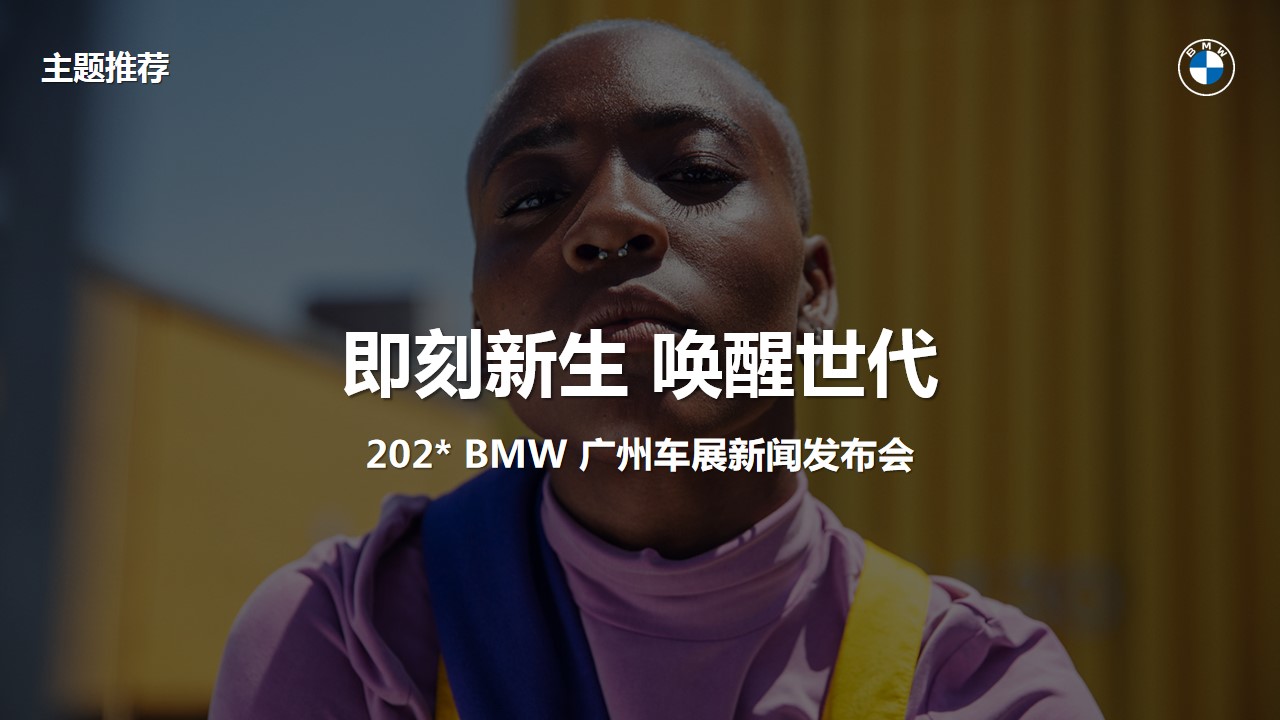 1691461629 42598eae9c79557 - BMW广州车展