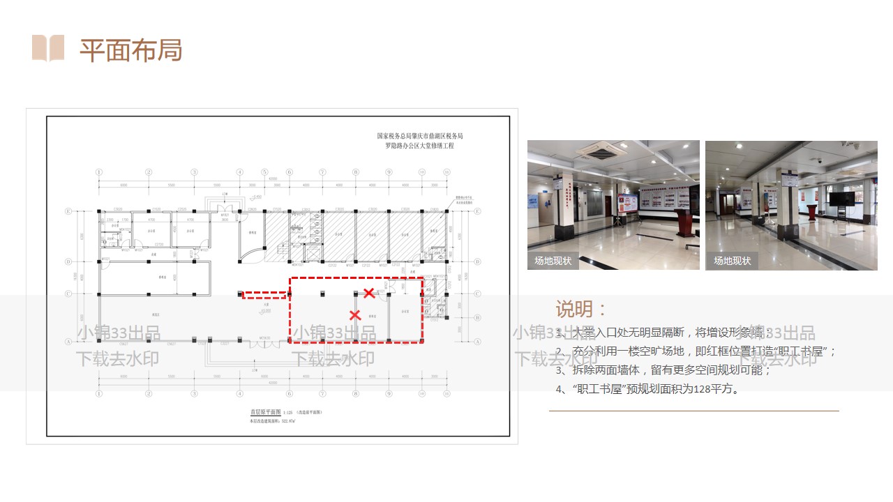 1691546594 d14efb4b491c1b2 - 企业办公区职工书屋建设项目概念方案