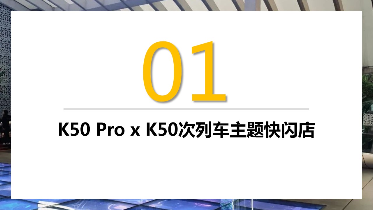 1691548455 a5edf932cf9929b - 6个快闪店优秀创意体验营销案例盘点