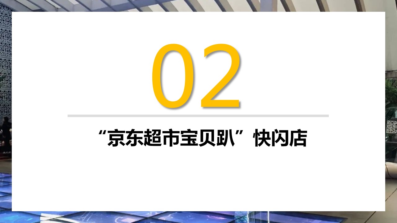 1691548498 0f927bc20e699d3 - 6个快闪店优秀创意体验营销案例盘点