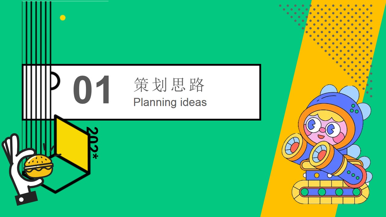 1691720445 50e3092c82ce78d - 地产五月（草地音乐烧烤派对野营市集）活动策划