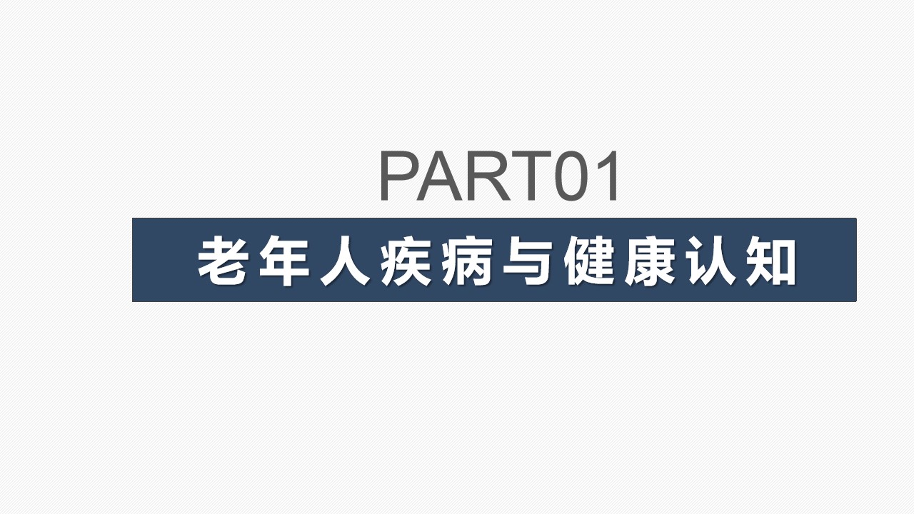 1692066453 0f927bc20e699d3 - 中老年人义诊社群等暖场系列活动策划方案