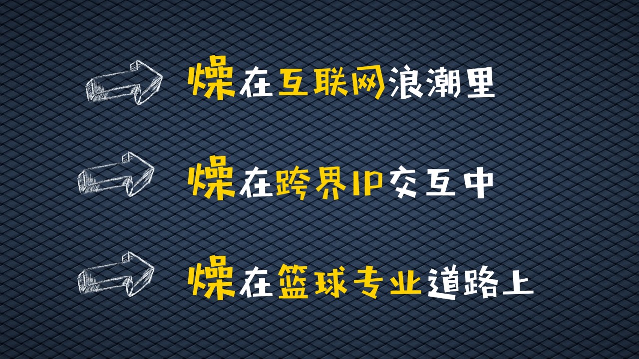 1692165695 b207e1016ea0a91 - 室内篮球馆场馆运营营销策划方案