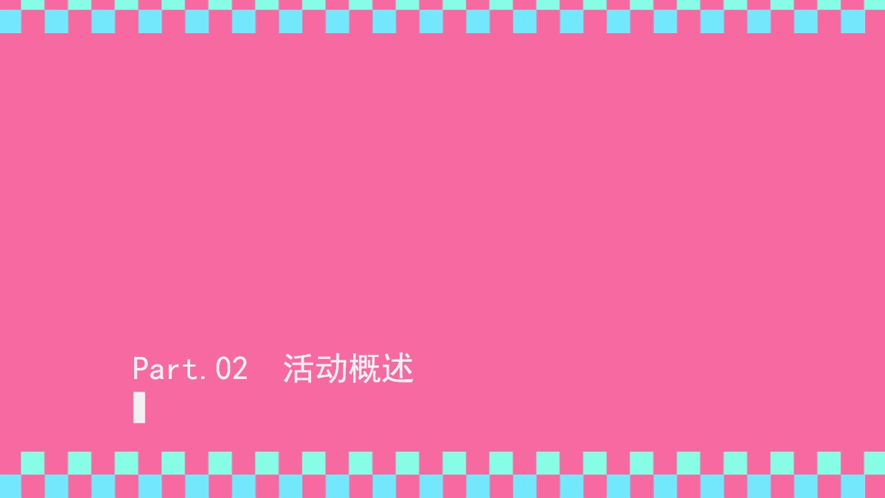 1692588179 d14efb4b491c1b2 - 商场周年市集多巴胺生活节