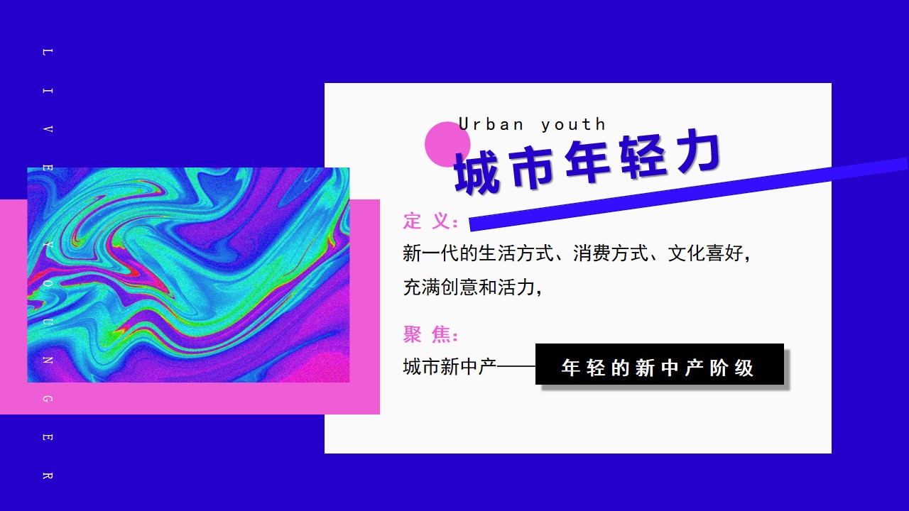 1692858817 a5edf932cf9929b - 商业广场4周年庆（放肆青年主题）活动策划方案