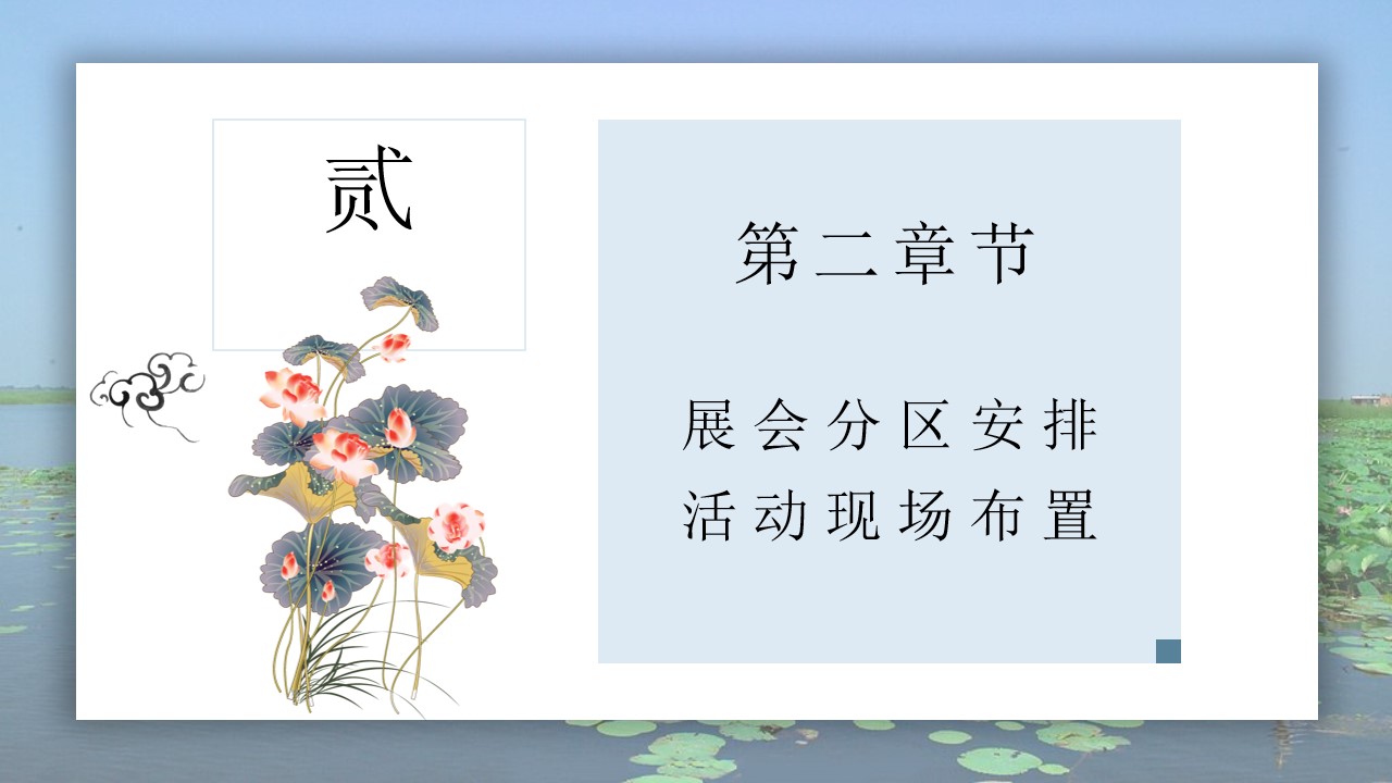 1693362890 42598eae9c79557 - 《墨海清韵 问道雄安》书画展策划方案