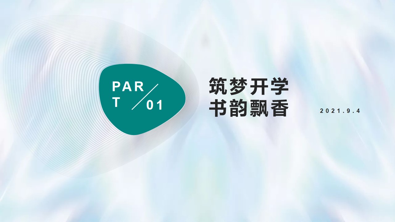 1693381550 50e3092c82ce78d - 地产项目九月开学季活动策划方案