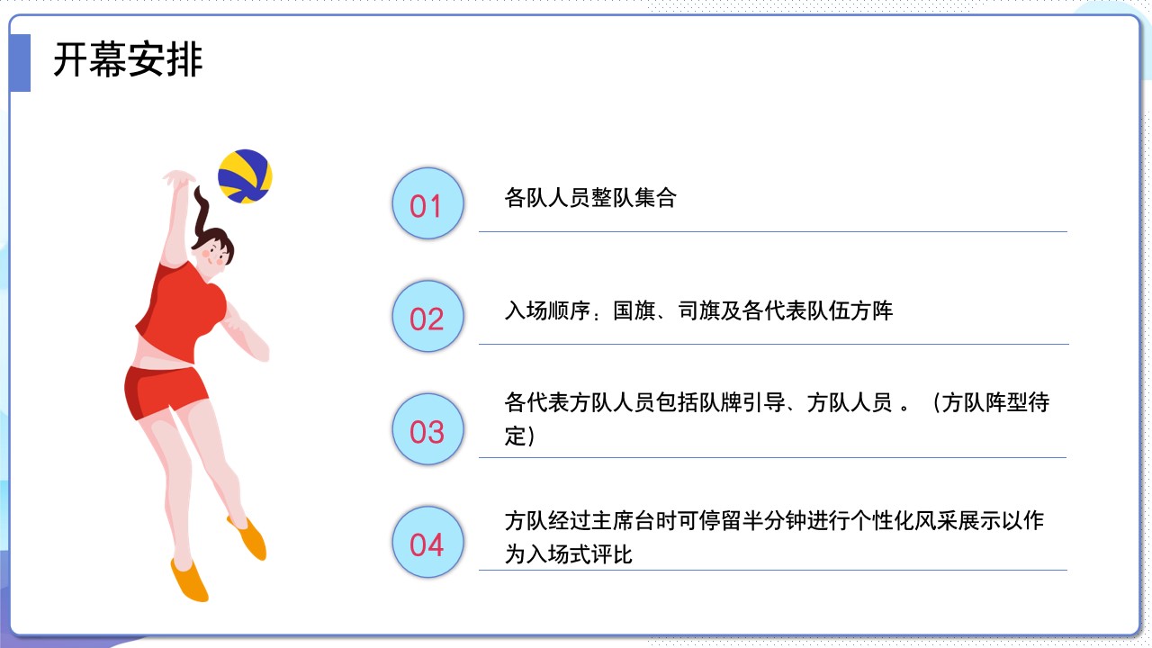 1693463591 d14efb4b491c1b2 - 趣味运动会拓展活动策划