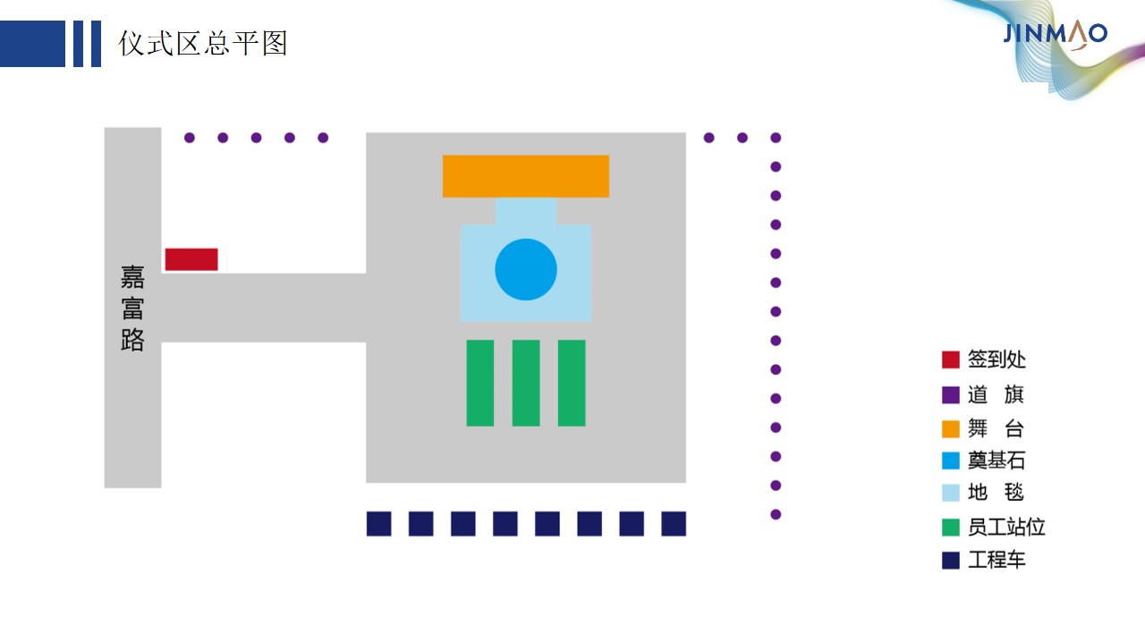 1694593072 0f927bc20e699d3 - 住房地产开工奠基活动策划方案