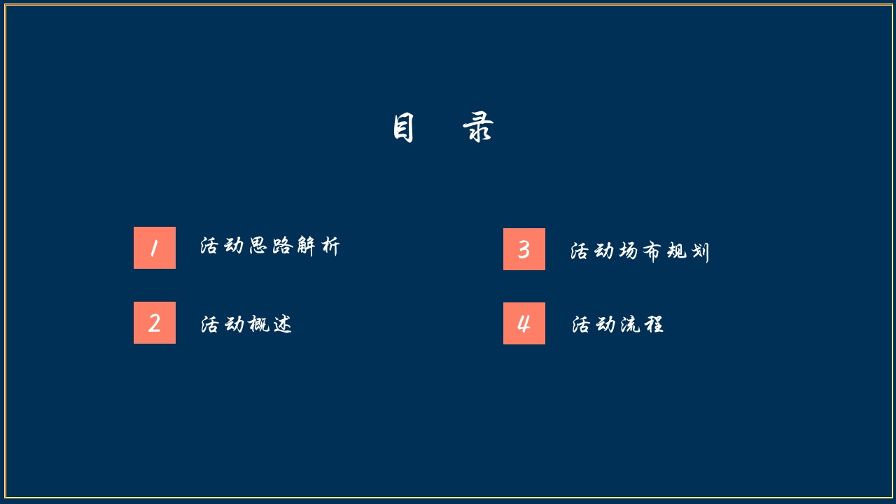 1694593366 a5edf932cf9929b - 恰逢生辰遇见明月-9月生日会暨中秋团圆日活动策划方案