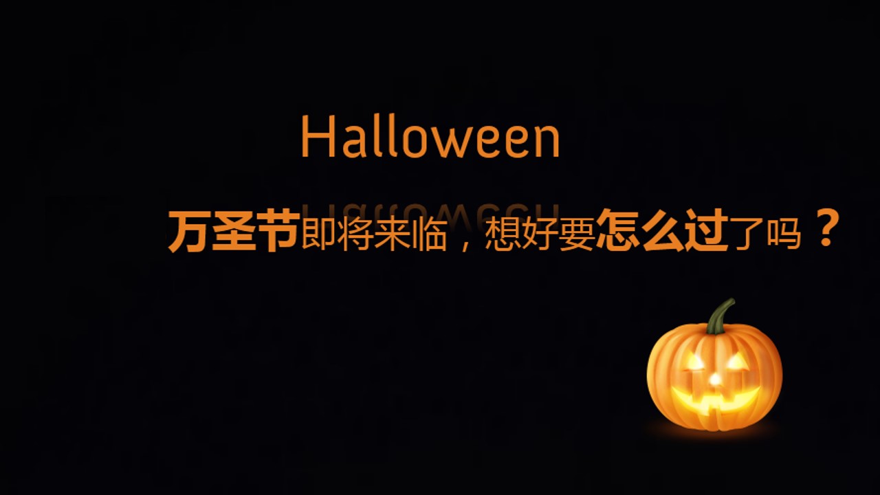 1695015625 50e3092c82ce78d - 地产项目“奇趣万圣节 秘湖寻宝记”万圣节狂欢主题活动策划案