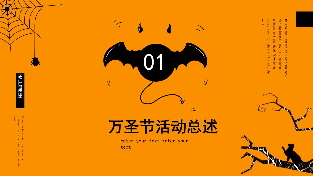 1695016008 a226fd4163bf13c - 地产项目Halloween万圣狂欢节活动策划方案