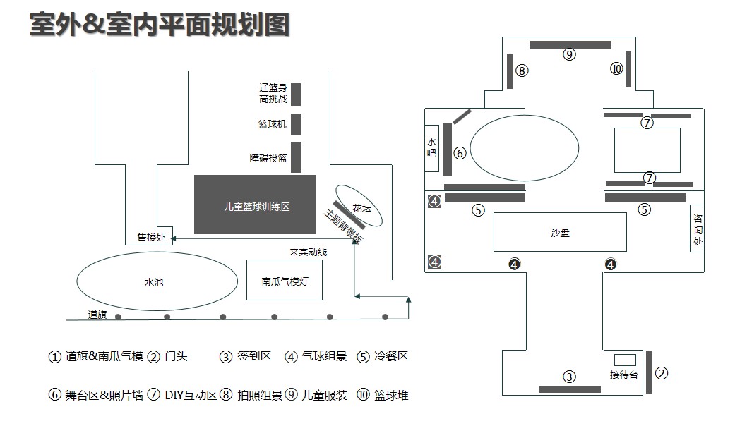 1695016099 a226fd4163bf13c - 地产项目疯狂篮球万圣节活动方案