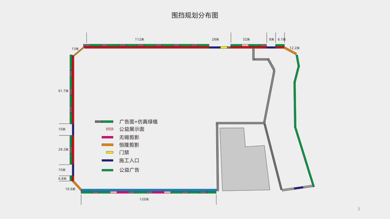 1695026589 a226fd4163bf13c - 恒隆广场•无锡围挡设计方案（最终）已执行，誉为无锡最美围挡