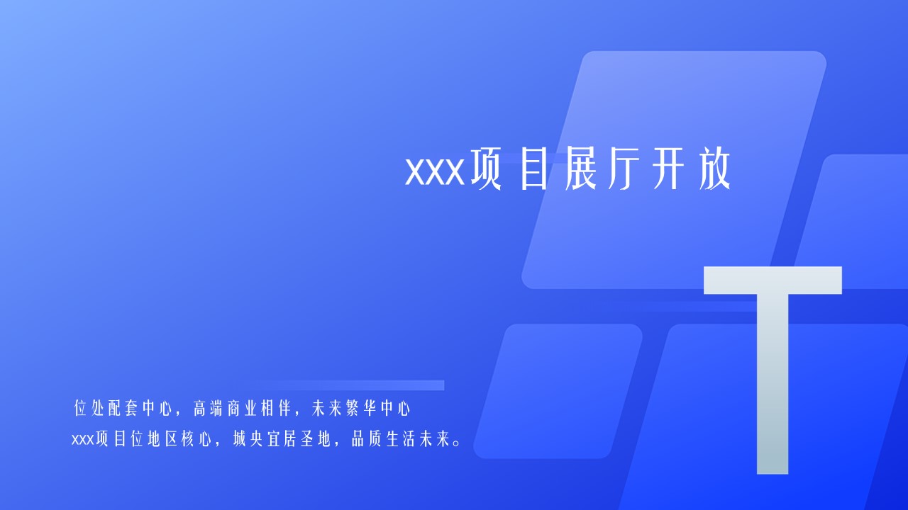 1695091051 a5edf932cf9929b - 房地产城市展厅开放活动《城市巨作 璀璨献映》