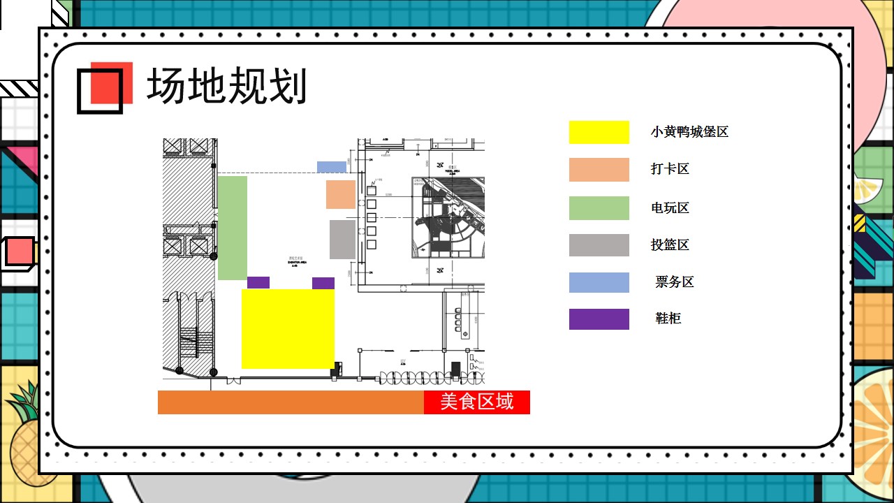 1695192493 42598eae9c79557 - 华润熙悦山欢乐儿童主题乐园策划规划