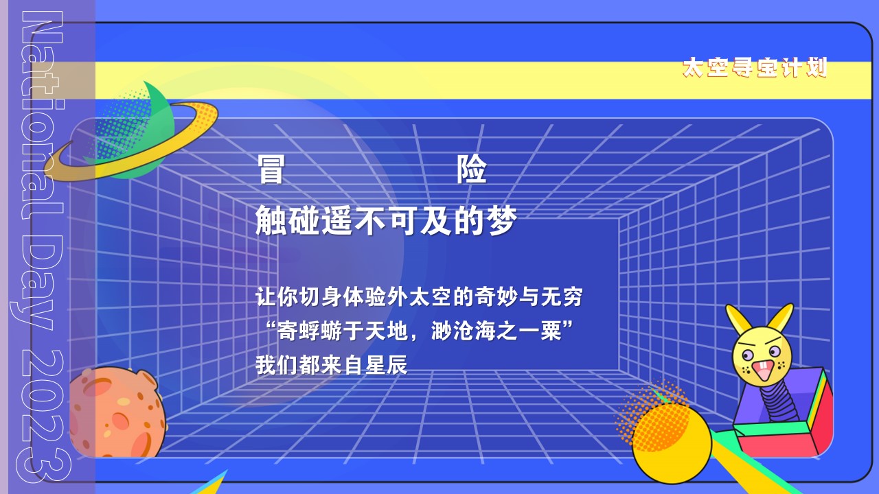 1695193827 dcfa053177d01f6 - 《潮玩双节·登月计划》2023年中秋国庆航空航天科技展嘉年华