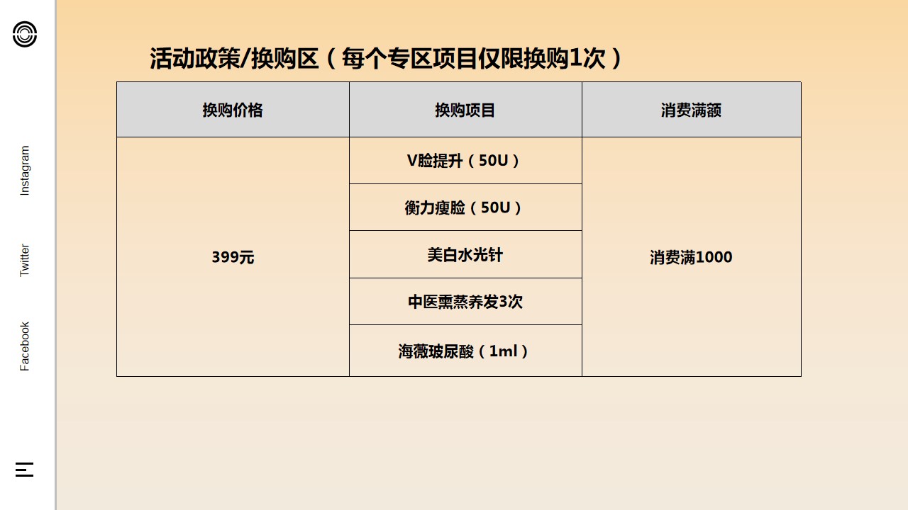 1695707861 d14efb4b491c1b2 - 整形医院开馆活动营销方案