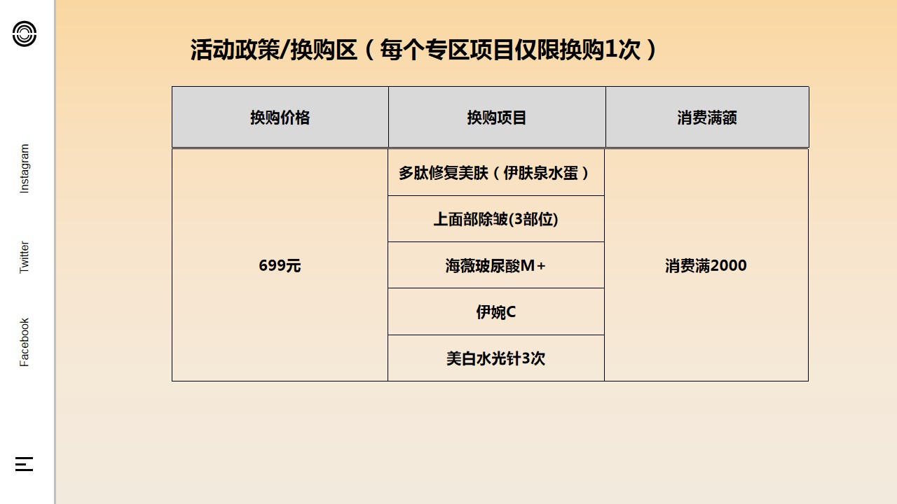 1695707872 0f927bc20e699d3 - 整形医院开馆活动营销方案