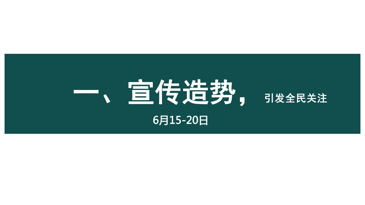 1695718925 50e3092c82ce78d - 华润景悦湾营销中心开放到开盘全系列营销活动铺排细案