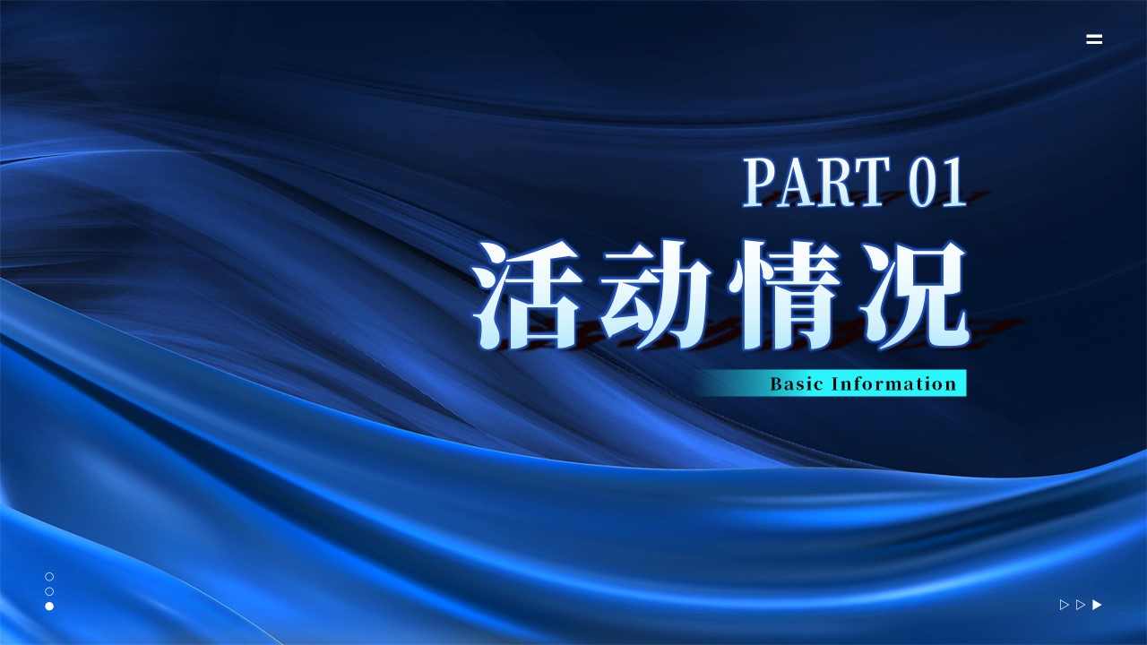 1698117520 dcfa053177d01f6 - 企业集团加盟商代理商全球招商大会答谢晚宴-活动方案