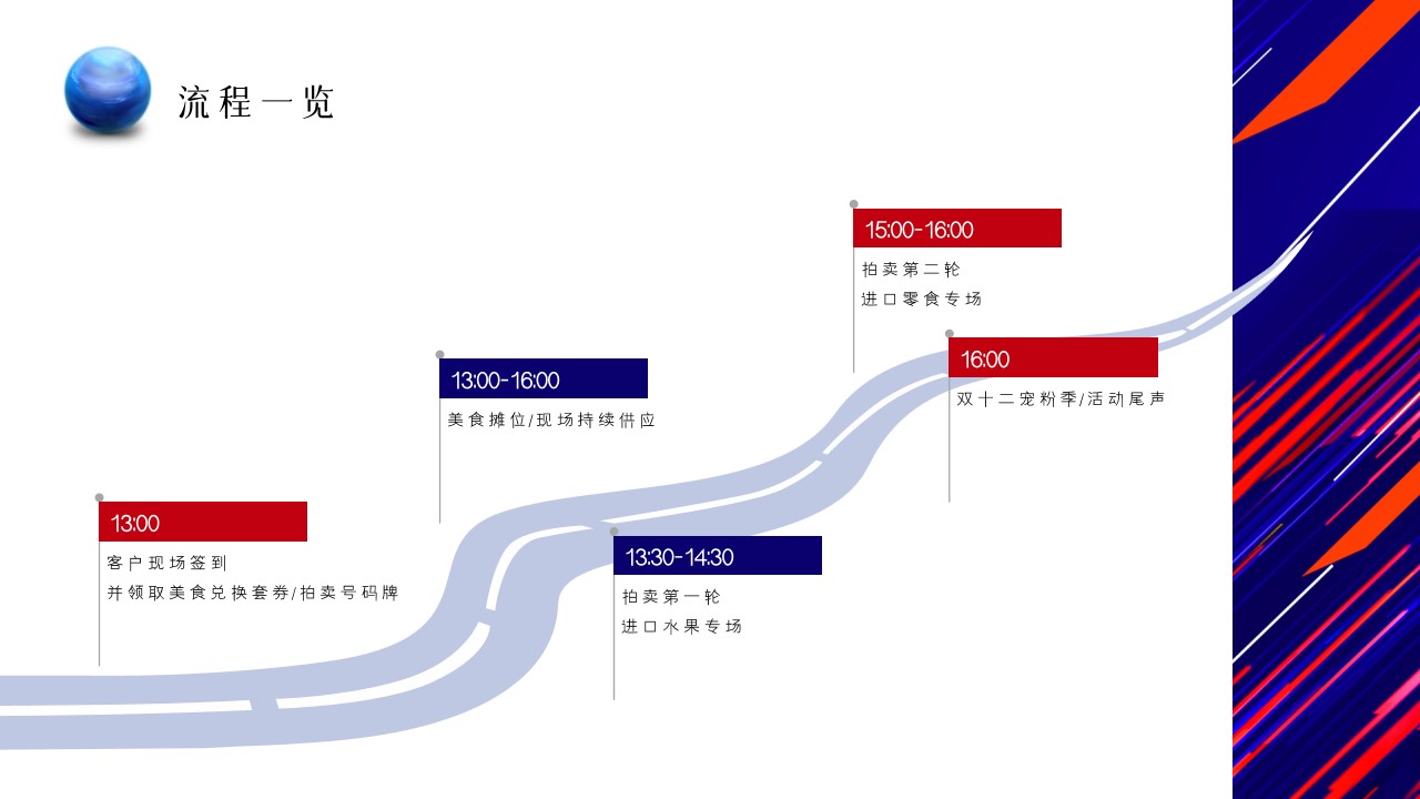 1698118661 a226fd4163bf13c - 地产项目双十二业主回馈异域美食节拍卖活动策划方案